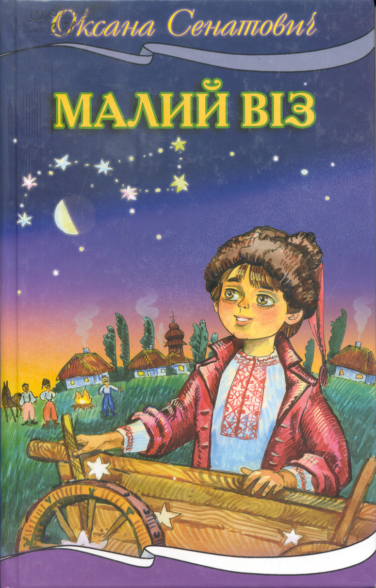 Почитайко